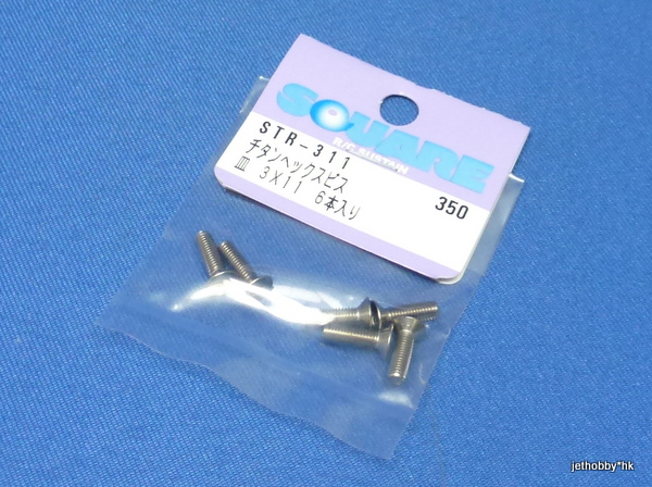 Square STR-311 - Titanium Flat Head Hex Screw M3x11mm