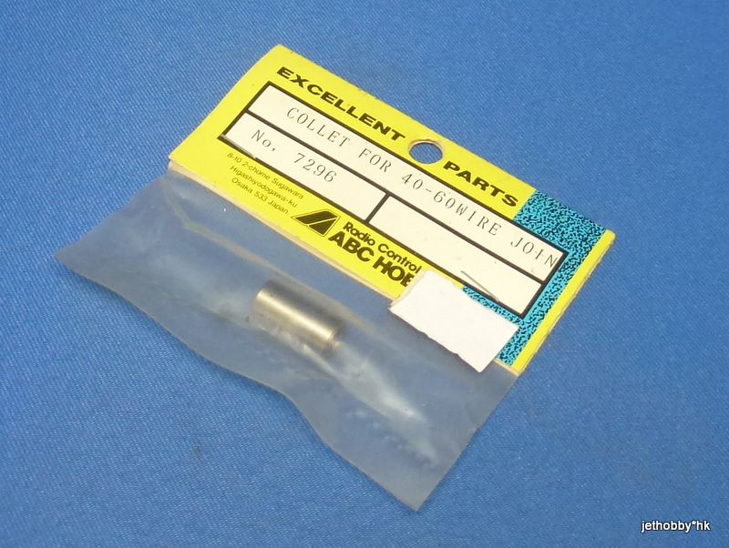 ABC 7296 - Collet For 40-60 Wire Joint
