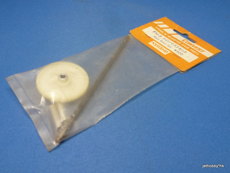 Kyosho FH-3 - Main Mast Set (Convert)