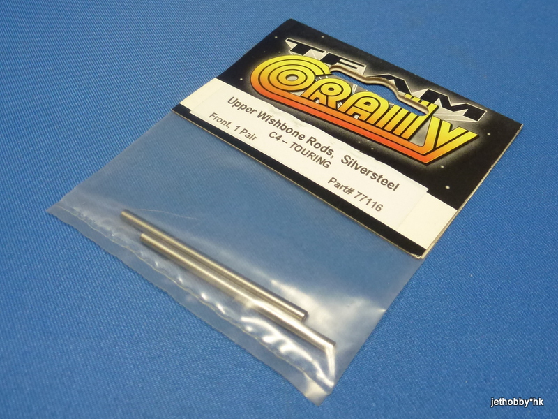 Corally 77116 - Front Upper Wishbone Rods, SilverSteel (C4)