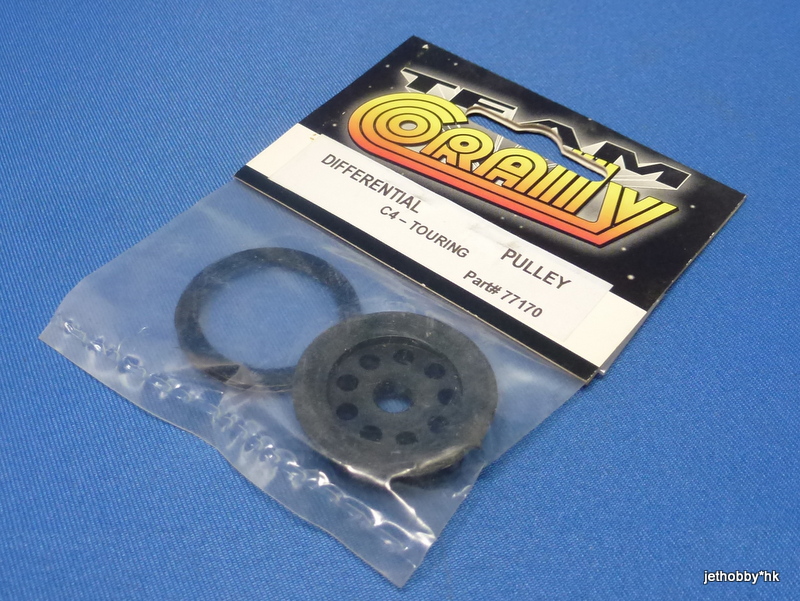 Corally 77170 - Differential Pulley (C4)