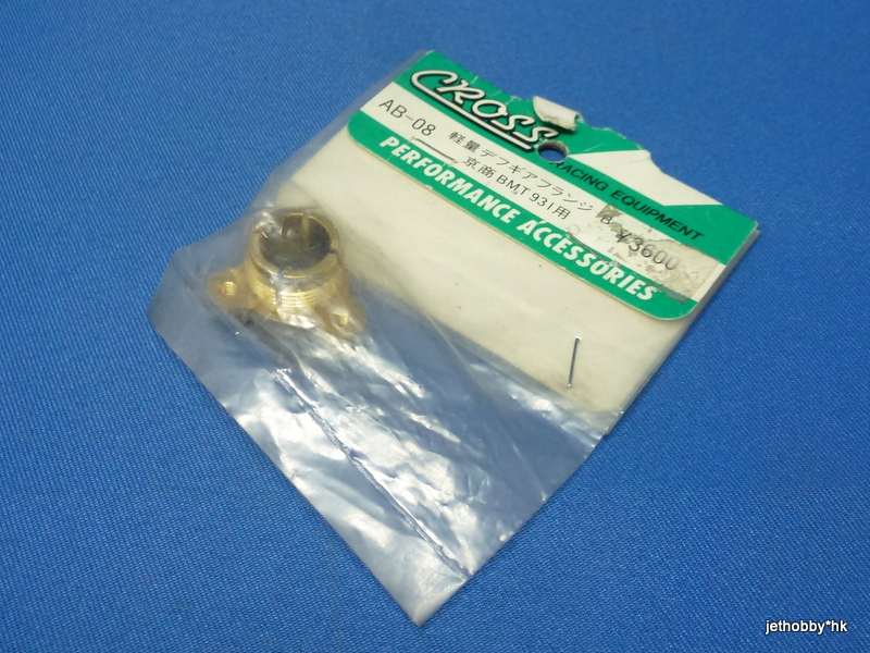 Cross AB-08 - Light Weight Dift Gear Flange B (BMT 931)