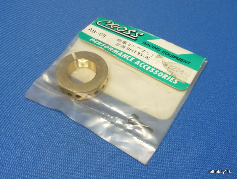 Cross AB-09 - Light Weight Ring Nut (BMT 931)