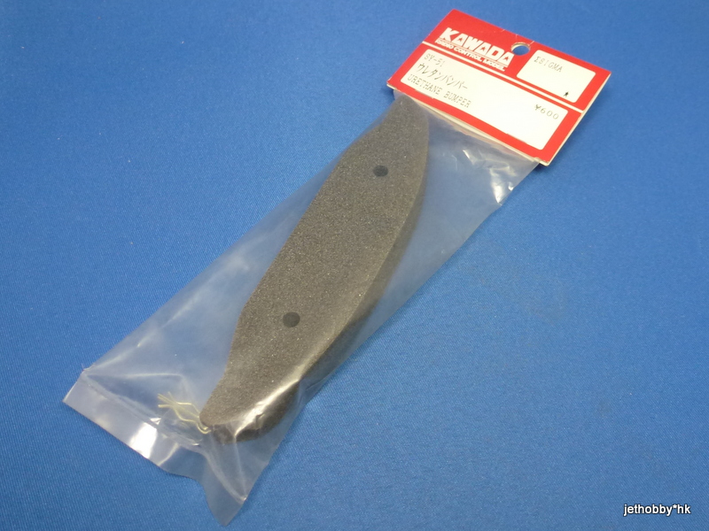 Kawada SY-51 - Urethane Bumper (Sigma)