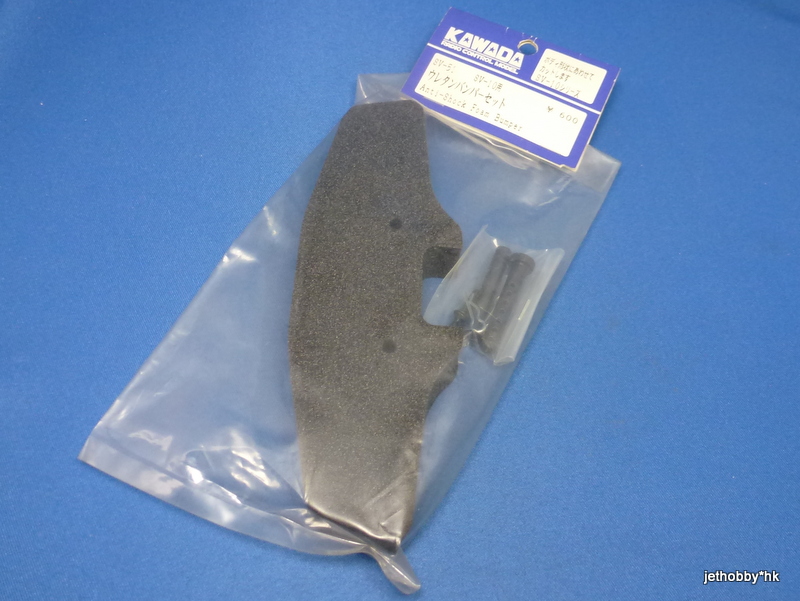 Kawada SV-51 - Anti-Shock Foam Bumper (SV-10)