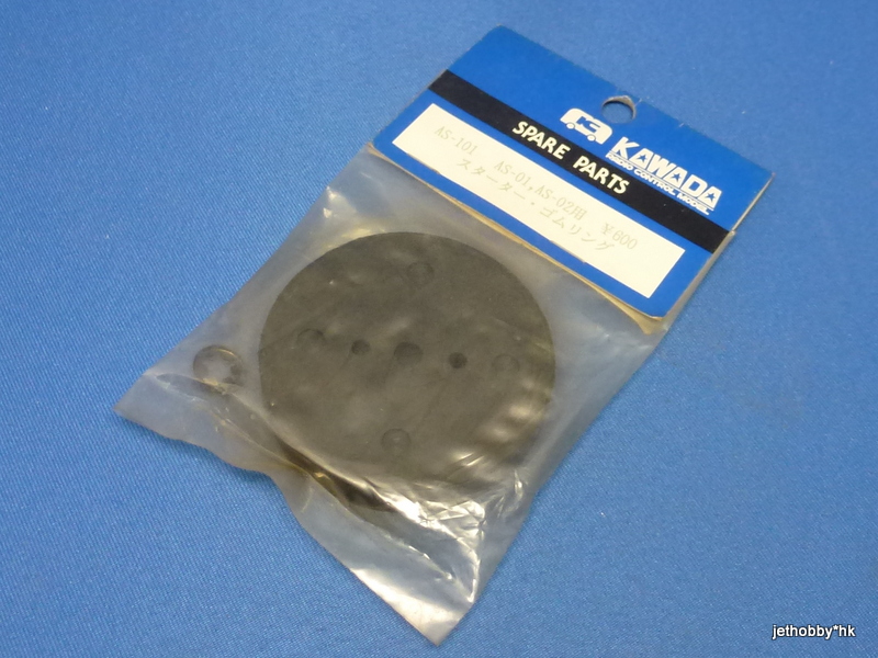 Kawada AS-101 - Replacement Starter Rubber (AS-01, AS-02 Starter Box)