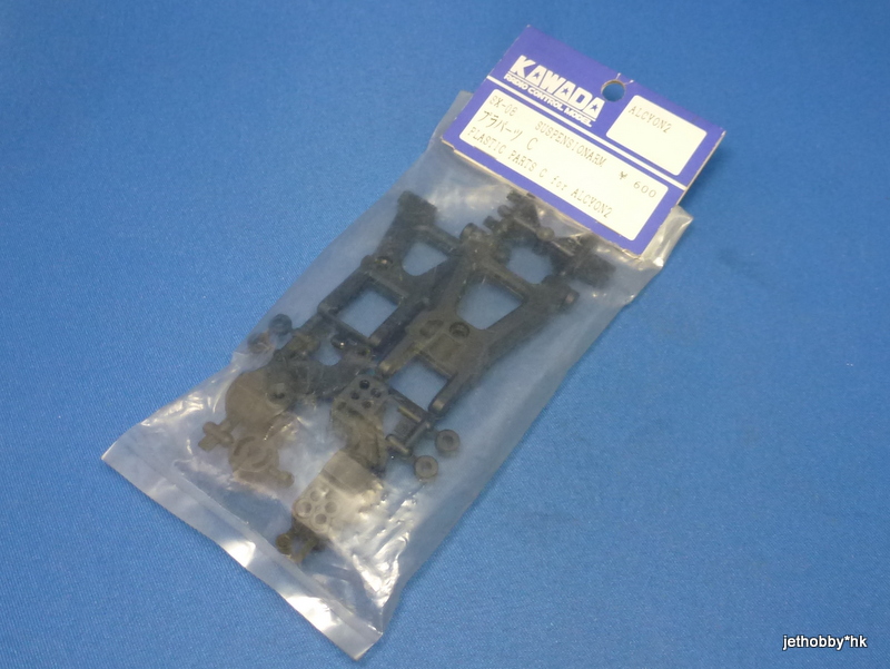 Kawada SX-08 - Suspension Arm (Alcyon 2)