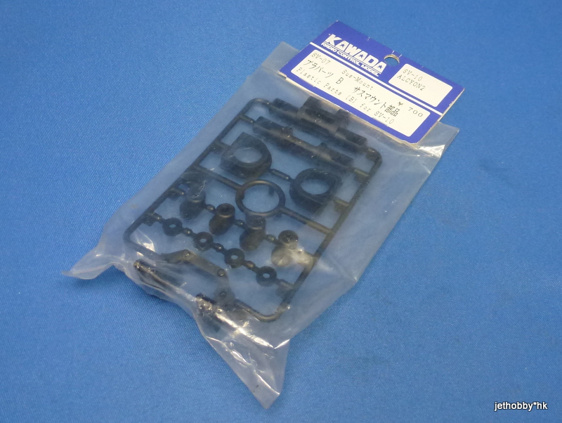 Kawada SV-07 - Bulkhead Set (SV-10, Alcyon2)