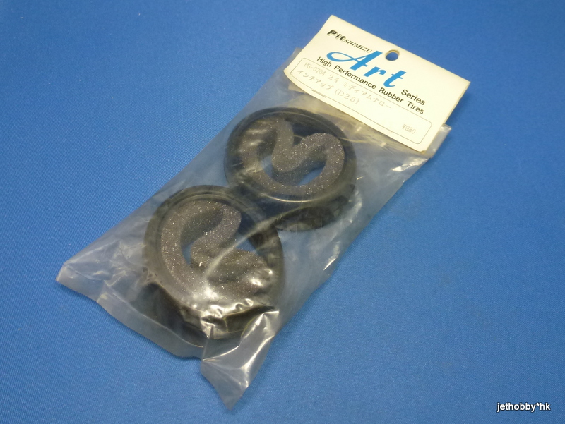 Pit Shimizu PS-0704 - 24mm D25 Slick Tire with Inner Sponge