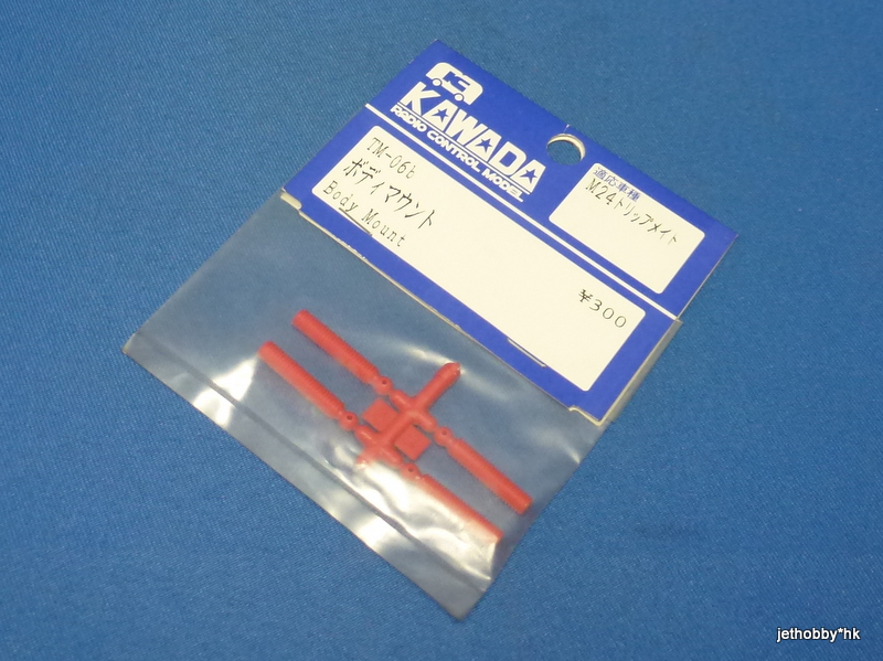 Kawada TM-06B - Body Mount (M24)