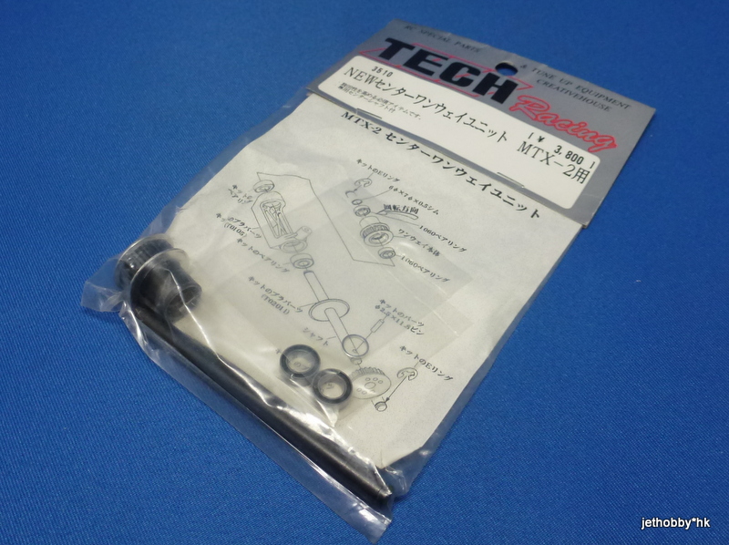 Tech Racing 3510 -  Center One Way (Mugen MTX-2)