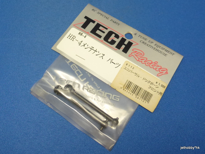 Tech Racing 8112 - Front Universal Dog Bone (HR-4)