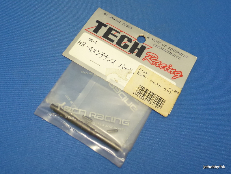 Tech Racing 8159 - Center Shaft Set (HR-4)