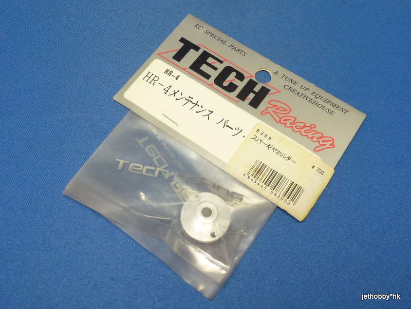 Tech Racing 8300 - Spur Gear Holder (HR-4)
