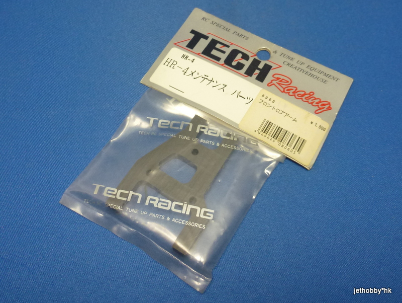 Tech Racing 8060 - Front Lower Arm (HR-4)