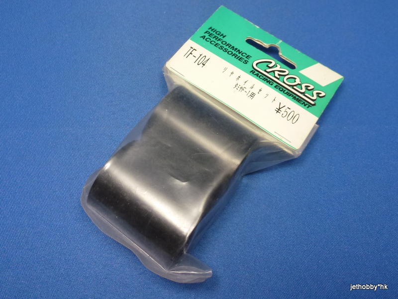 Cross TF-104 - Rear Wheel for Sponge Tire (Tamiya F103) *DISCONTINUED*