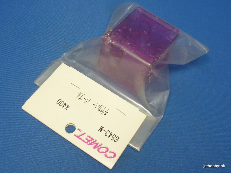 Comet 6543-M - Gear Box Dust Cover, Purple