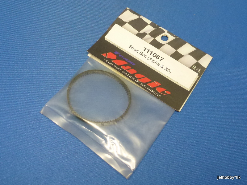 Team Magic 111067 - Starter Belt (Alpha &  X5)