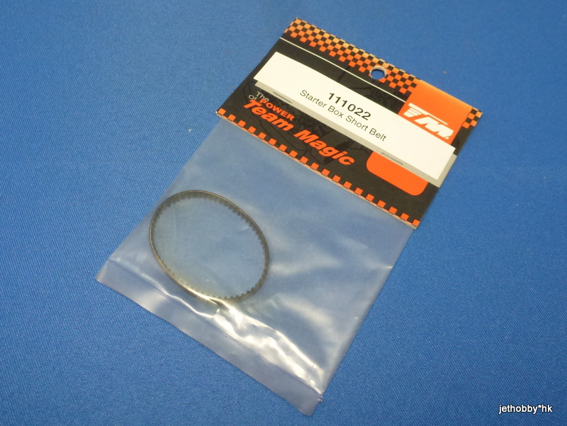 Team Magic 111022 - Starter Box Short Belt