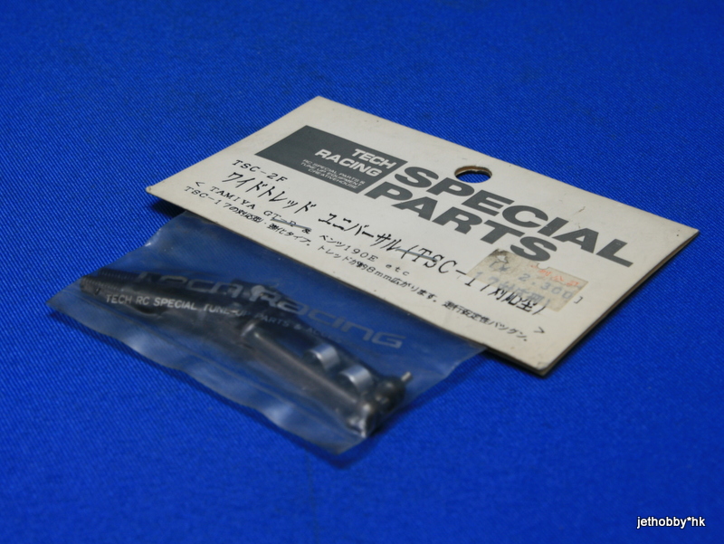 Tech Racing TSC-2F - Front Universal Shaft (Tamiya TA01)