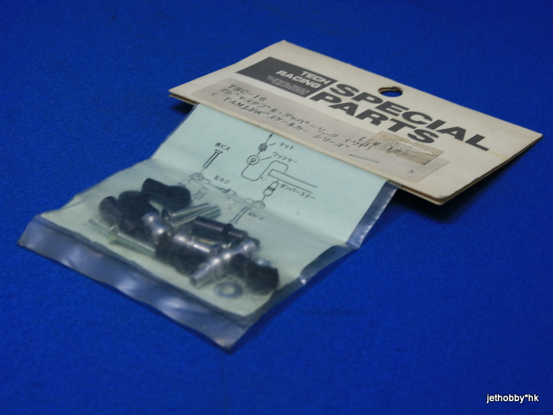 Tech Racing TSC-16 - Adjustable Upper Link, Rear (Tamiya TA01) *DISCONTINUED*