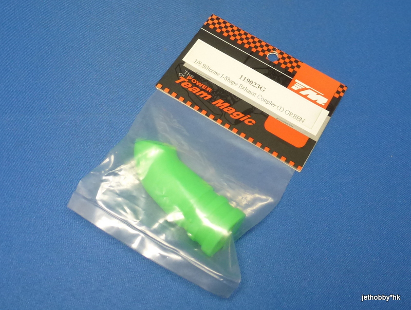 Team Magic 119023G - 1/8 Silicone J-Shape Exhaust Coupler (1) Green