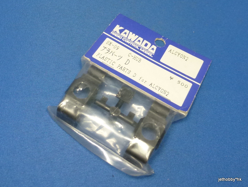 Kawada SX-09 - Plastic Parts D (Alcyon2)