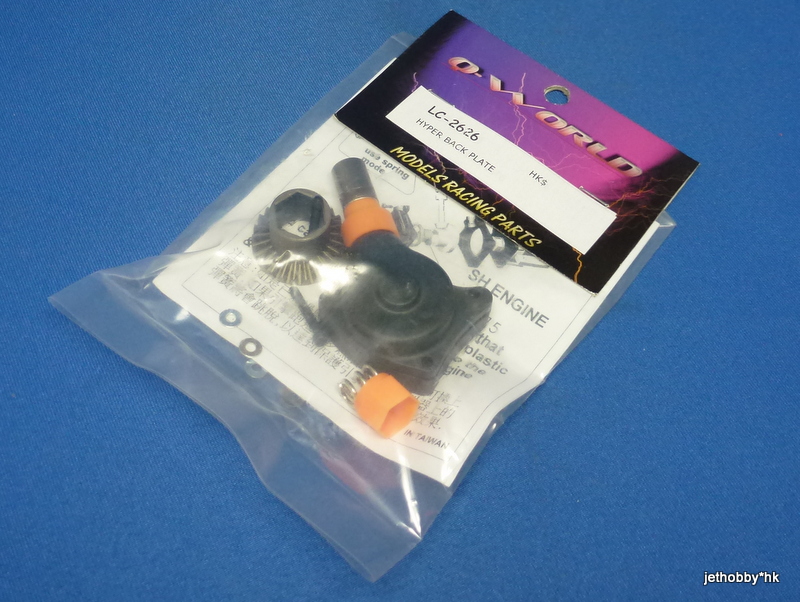 Q-World LC-2626 - Back Plate for HoBao Hyper Engine