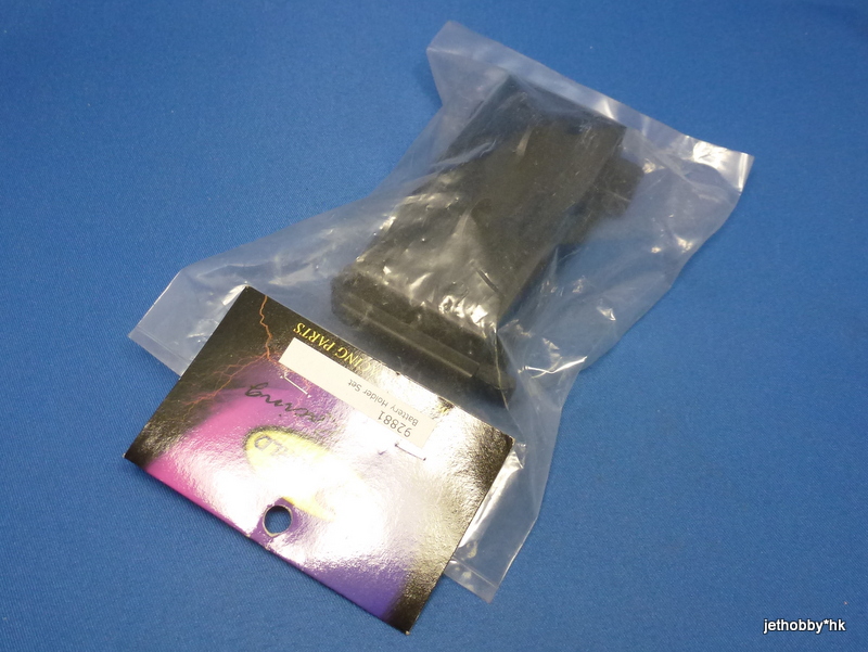 Q-World 92881 - Battery Holder Set (Starter Box)