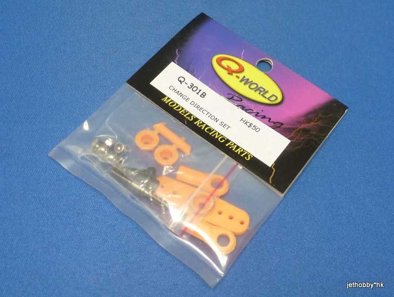 Q-World Q-301B-O - Steering Linkage Set, Orange