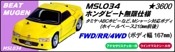 Chevron MSL034 - Honda Beat Mugen Version Clear Body (M-Chassis) 