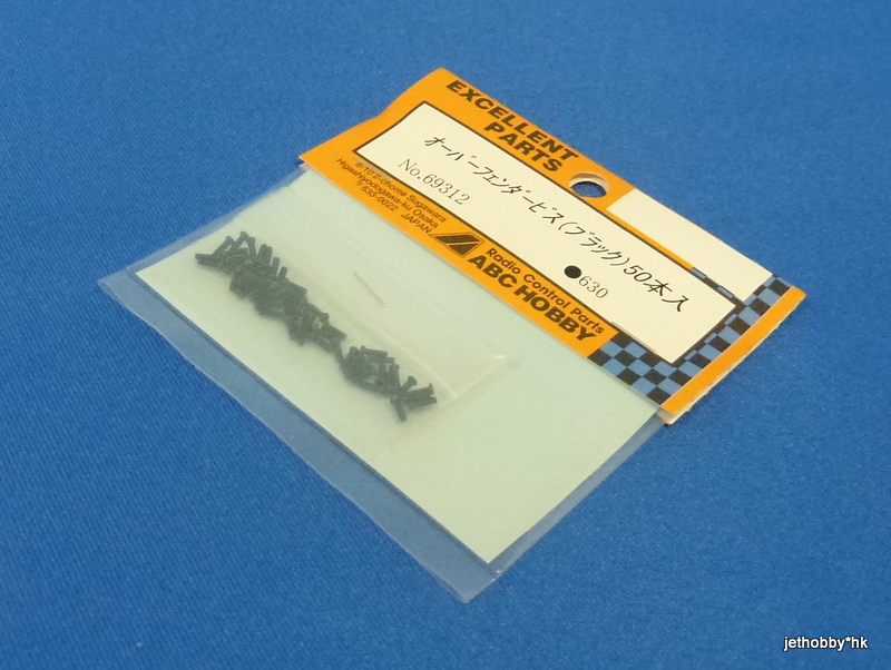 ABC 69312 - Fender Screws, Black