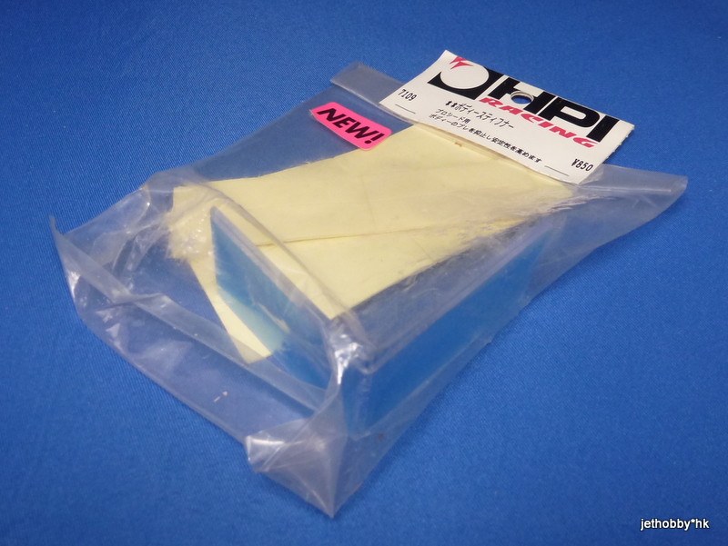 HPI 7109 - Body Stiffener (1:8 On-Road)