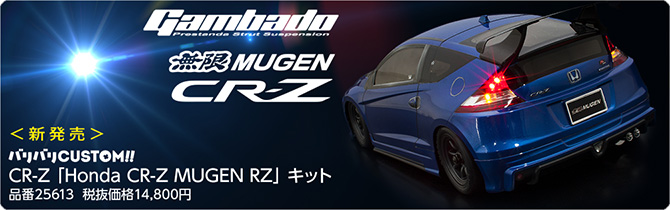 ABC 25613 - Gambado / Honda CR-Z Mugen RZ