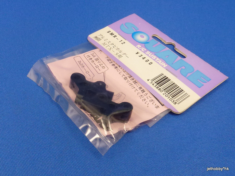 Square SMR-12 - Alum Front Stabilizer Set (Mugen MTX-3)