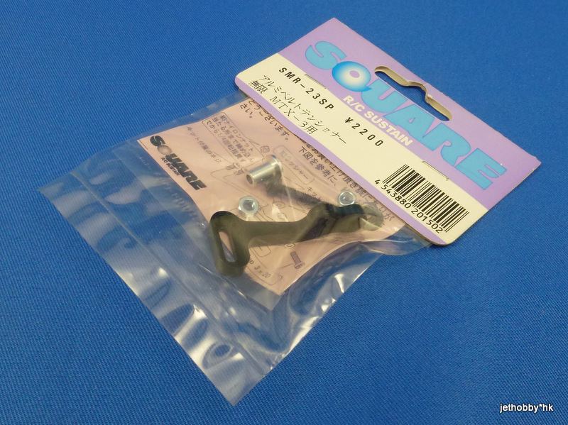 Square SMR-23SP - Alum Belt Tensioner (Mugen MTX-3)