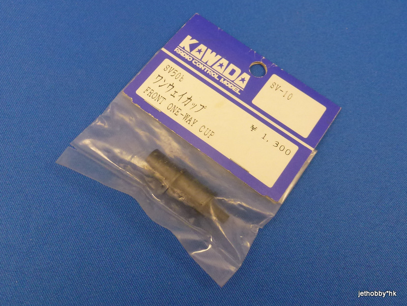 Kawada SV-50B - Front One-Way Cup
