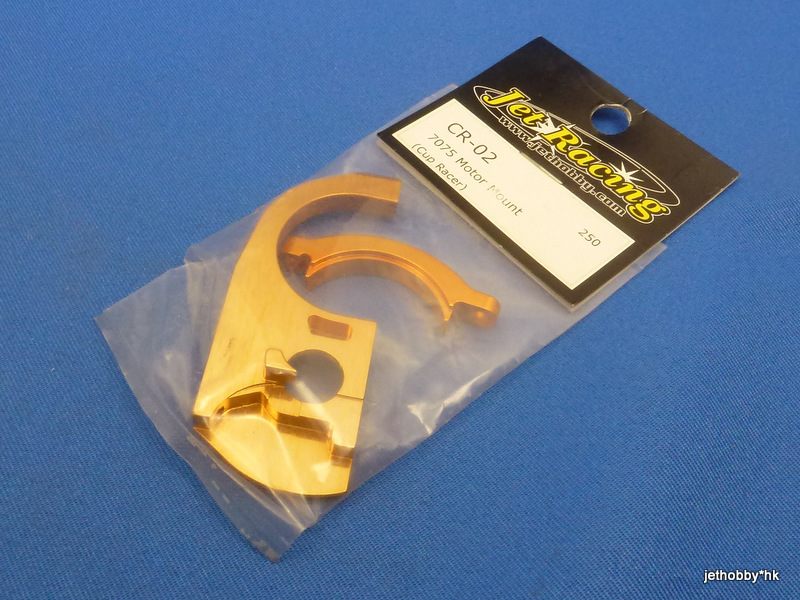 Jet Racing CR-02 - 7075 Motor Mount (HPI Cup Racer) 
