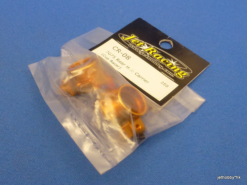 Jet Racing CR-08 - 7075 Rear Hub Carrier (HPI Cup Racer)